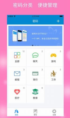 强制改密保 图2