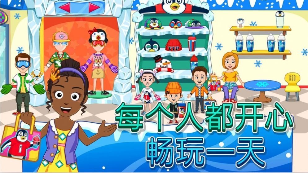 迷你城市滑雪场图2