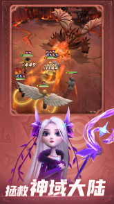 神域奇兵：远征图3