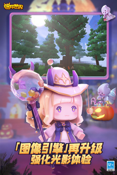 迷你世界体验服(3)