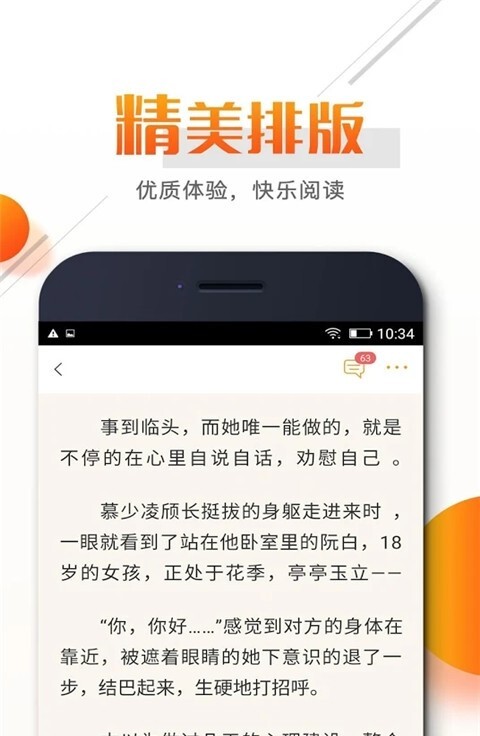 看书小说电子书阅读器