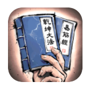 我的神功V1.1.2