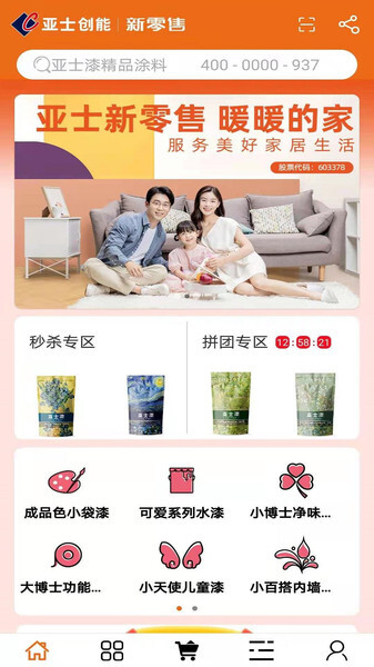 亚士商城(3)