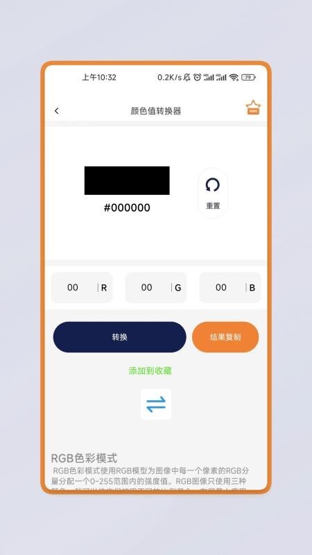 捷运识别大师(3)