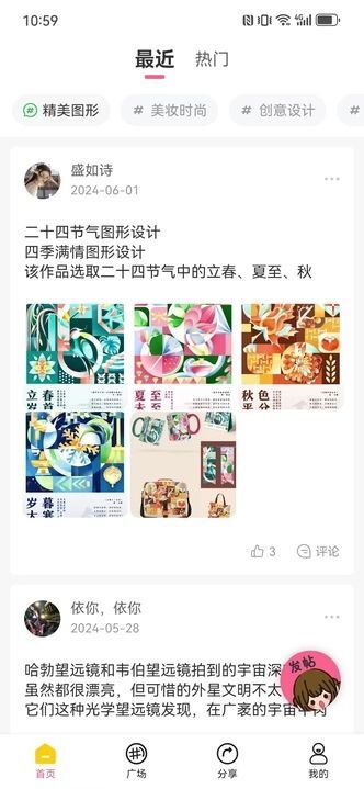 元梦社区免费版图1