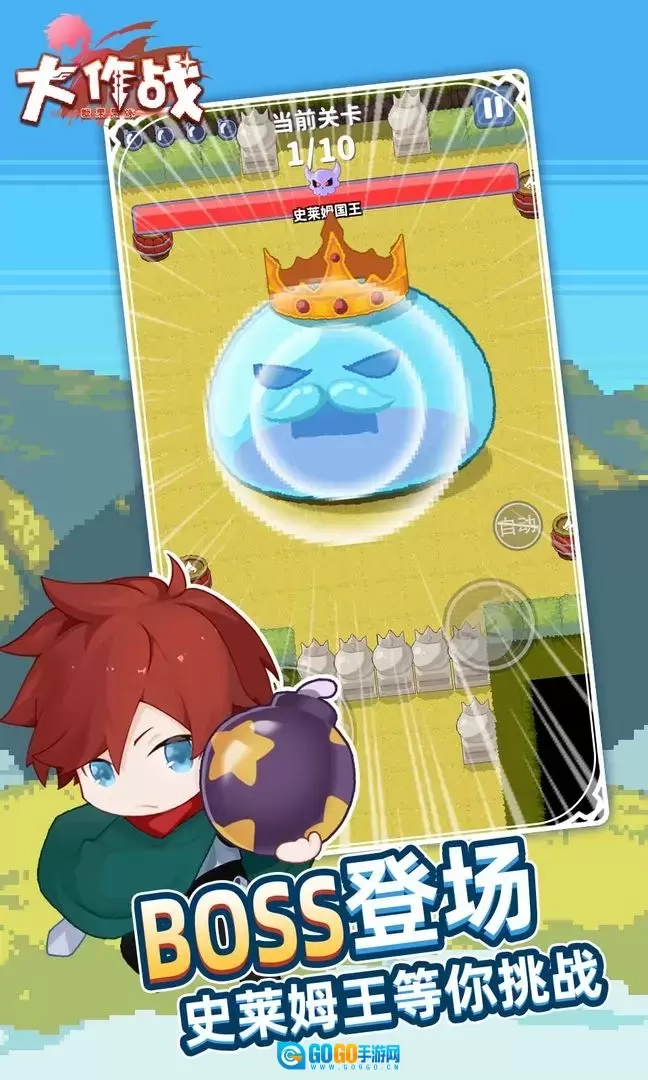 糖果果冻大作战图1