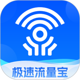 极速流量宝