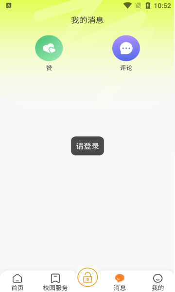 掌心有你安卓版图1