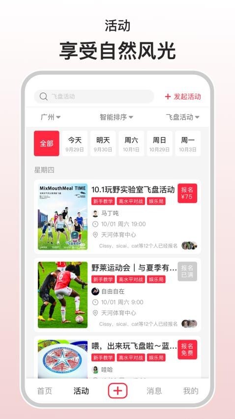 混口饭吃最新版图3