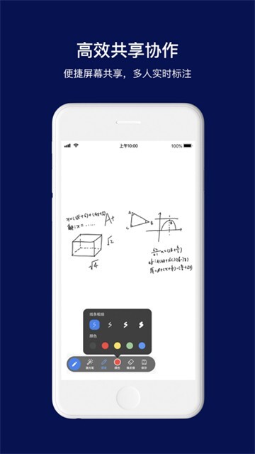 软视通云会议图3