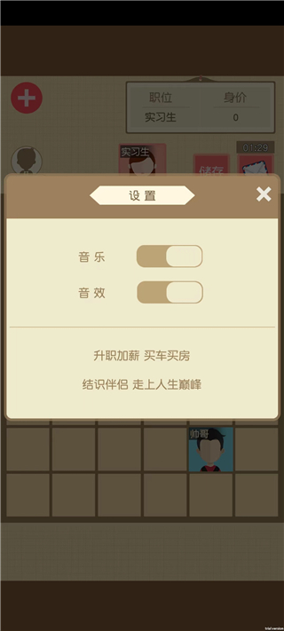 我的人生巅峰图1