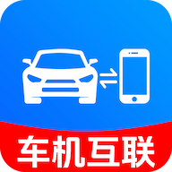 智能手车互联