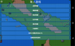 铁锈战争四族之战