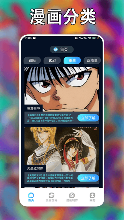 追漫大师二次元(2)