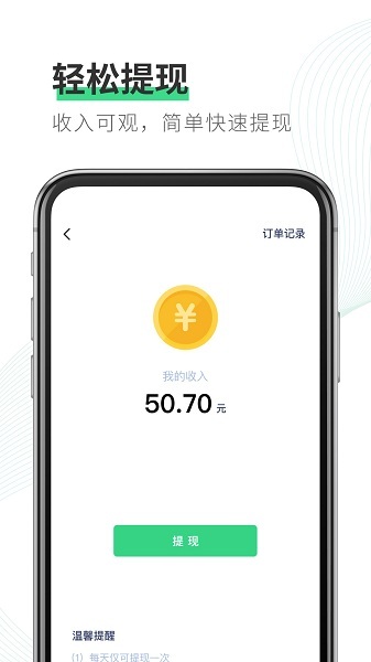园丁快诊教师端