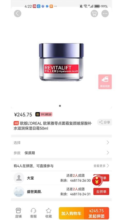 未来星球视界2026图5