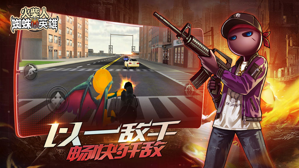 火柴人蜘蛛英雄图5