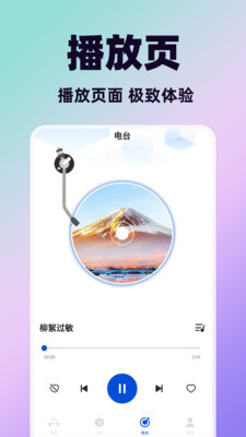 天天音乐大全图3