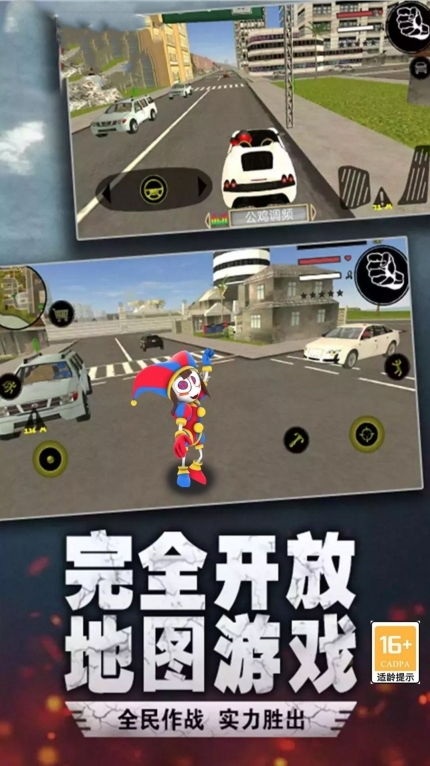 马戏团小丑冒险图3