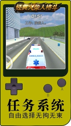 经典火柴人格斗(3)