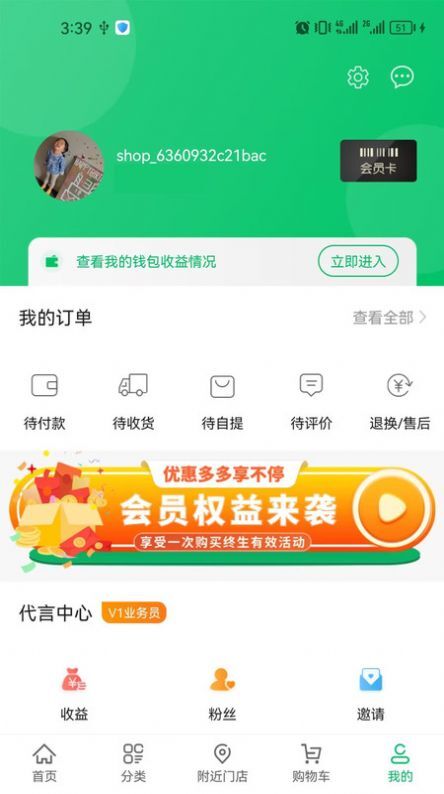 毛桃商城图3