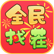 全民来找茬找不同