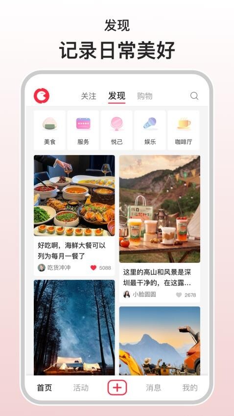 混口饭吃最新版图1