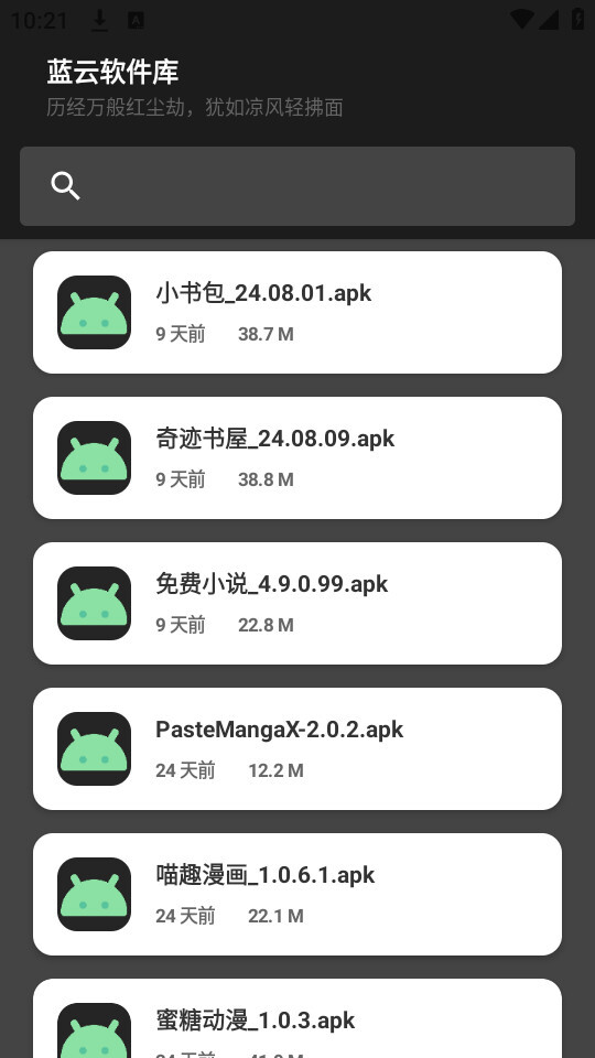 晚的资源库(晚の资源库)图3