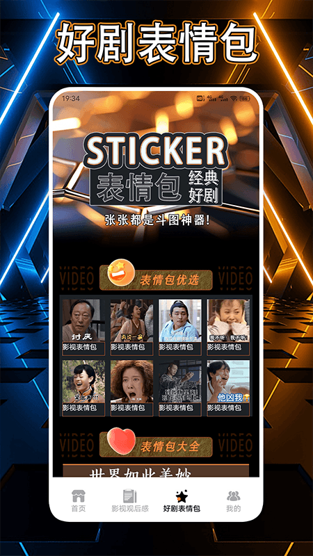 多多好剧播放器