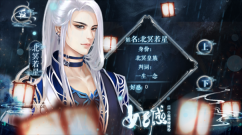 明君还是暴君图2