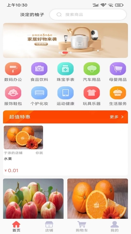 快鸭优品图3