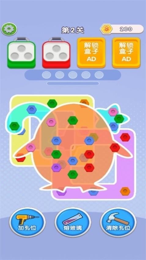 欢乐螺丝组装赛游戏(1)