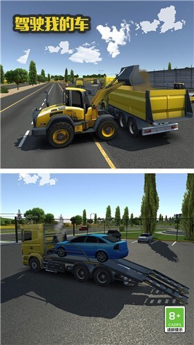 驾驶我的车图1
