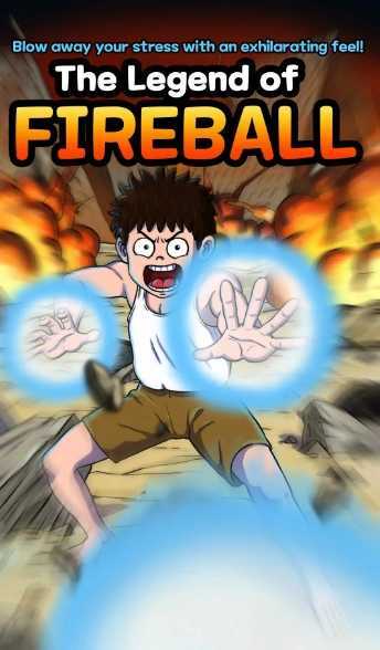 火球传说(3)