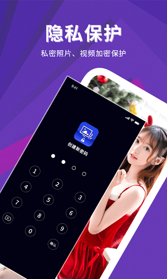 多多照片管家软件(1)