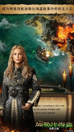 加勒比海盗战争之潮图1