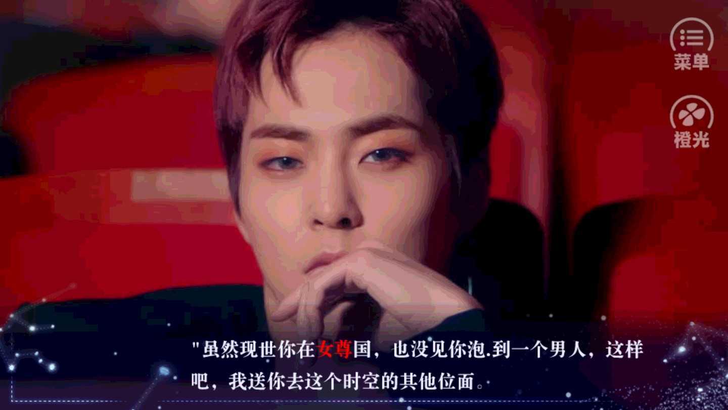 美男十二宫 图1