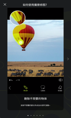 魔法擦修图去水印 图4