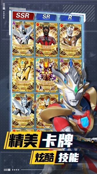 奥特曼卡牌竞技之王图1