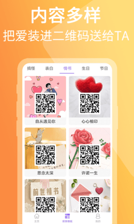 二维码图片制作(5)