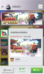 我的世界(基岩版图1