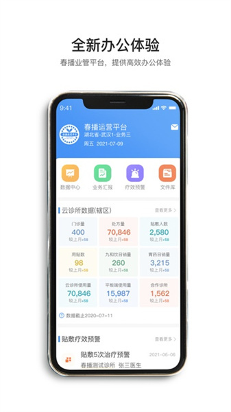 春播万象助手图4