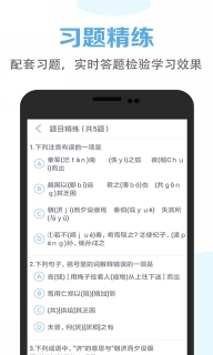 高中语文同步学图4