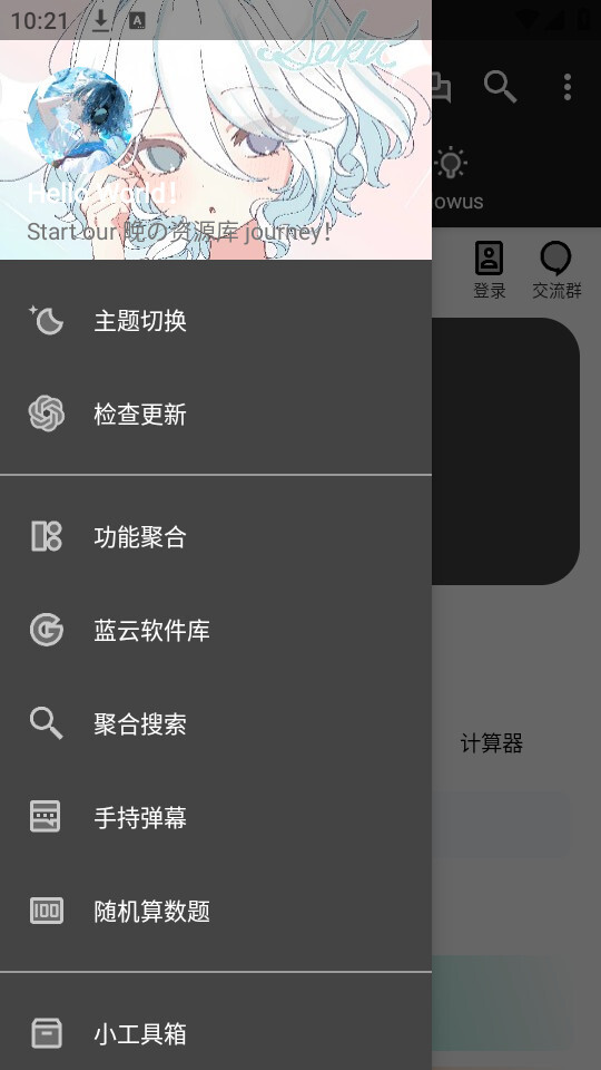 晚的资源库(晚の资源库)图6