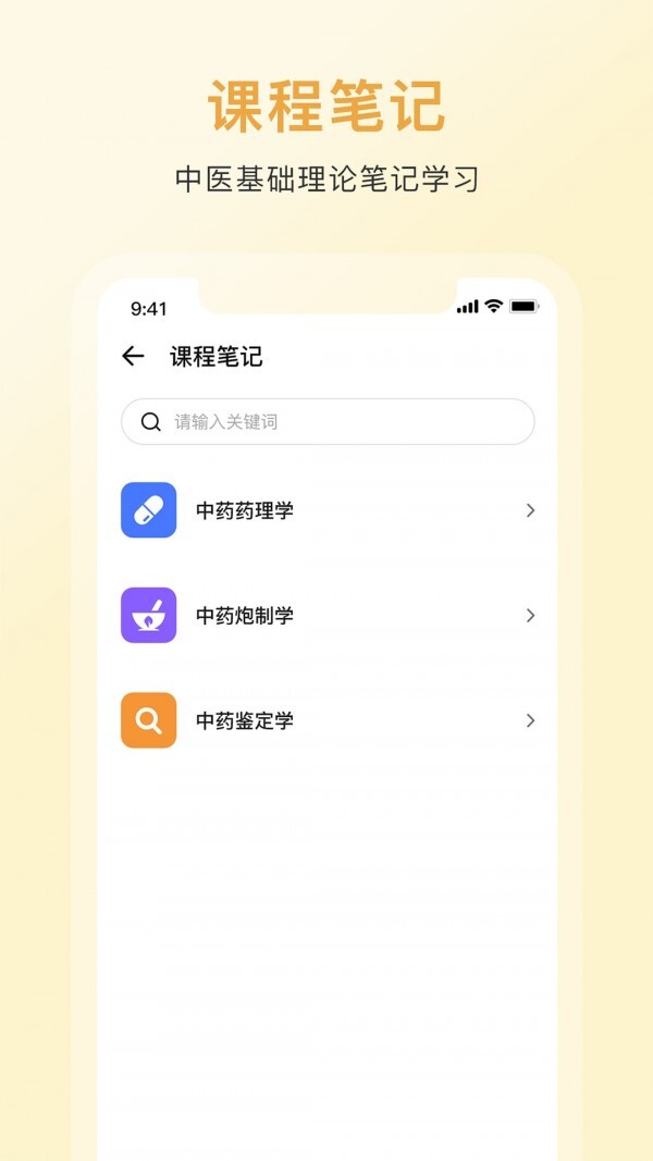 中药百科大全(1)