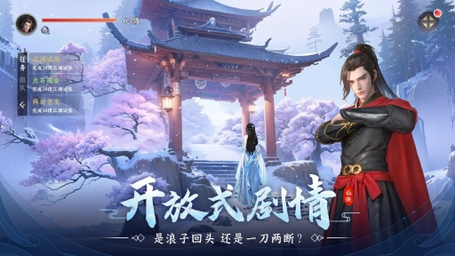 一念剑歌图4