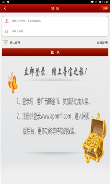 新疆正能量手机版图2