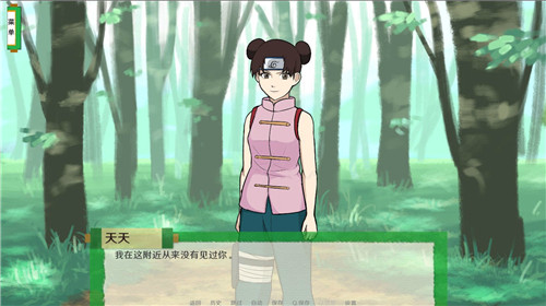 火影忍者异族崛起