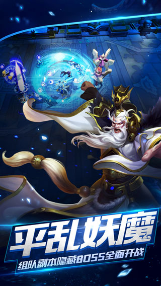乱斗西游