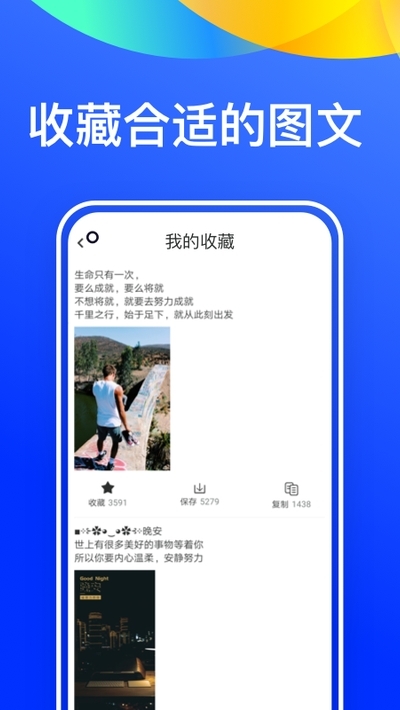 微商文案大全图1